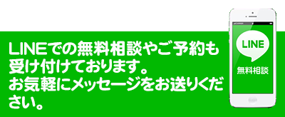 LINE@